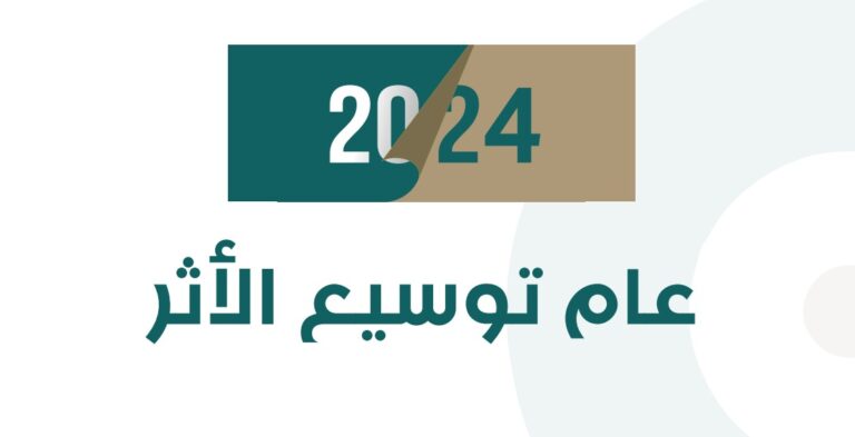 تلخيص سنة 2023 في قدرة